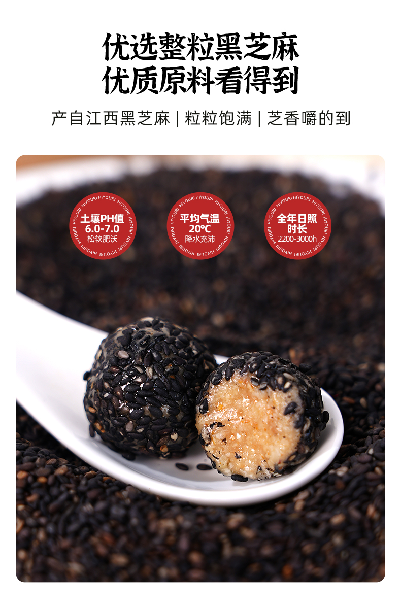 核桃丸详情_04.jpg
