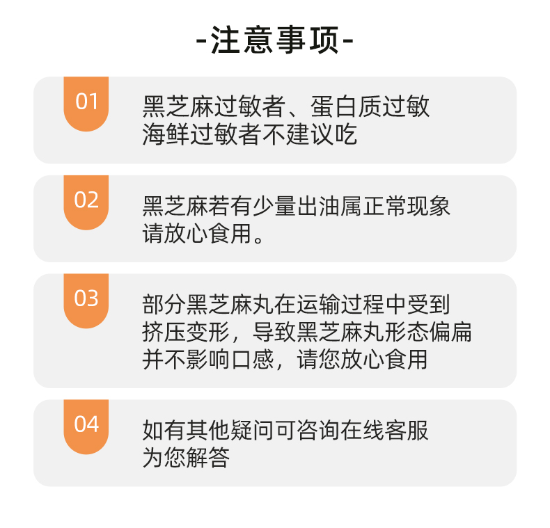 花胶芝麻丸详情1_14.jpg