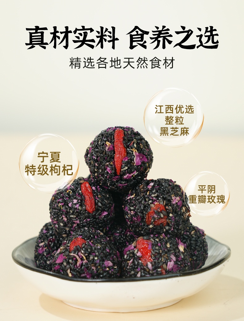 花胶芝麻丸详情1_09_看图王.jpg