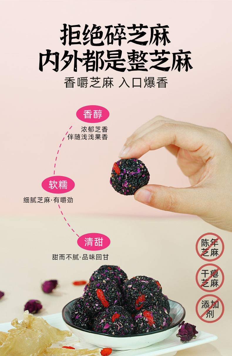 花胶芝麻丸详情1_08.jpg
