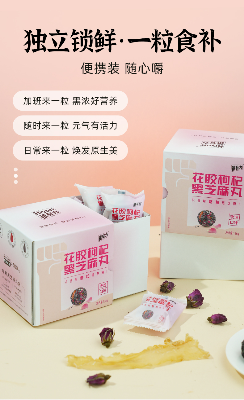 花胶芝麻丸详情1_11.jpg