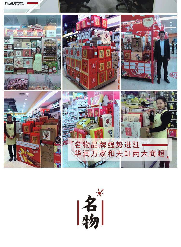 缤纷之享·澳门风味什锦礼盒A-详情_06.jpg