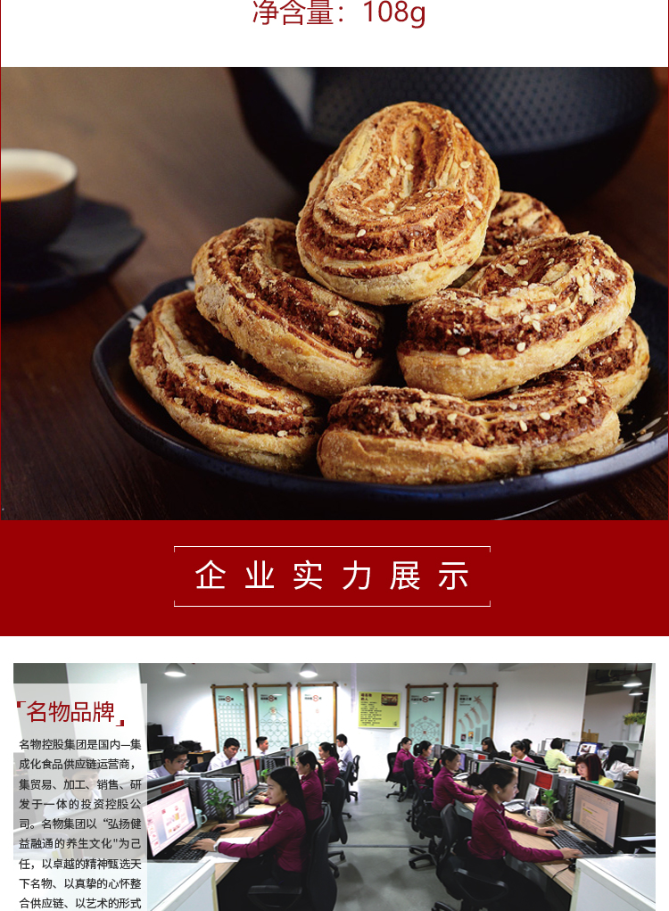 缤纷之享·澳门风味什锦礼盒A-详情_05.jpg