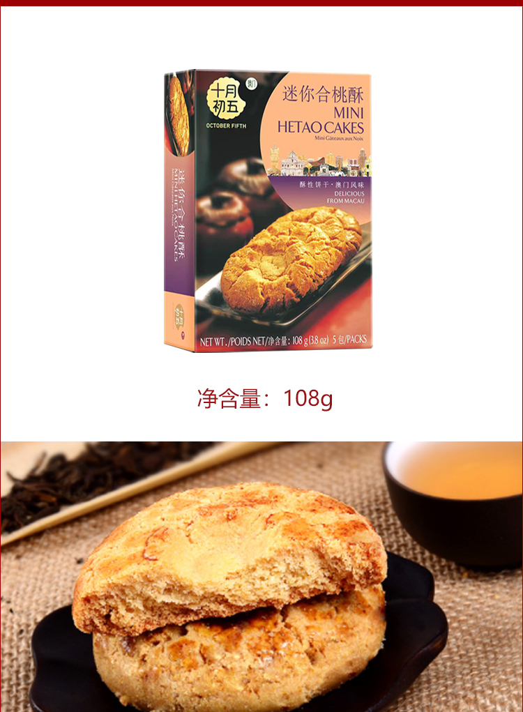 缤纷之享·澳门风味什锦礼盒A-详情_02.jpg