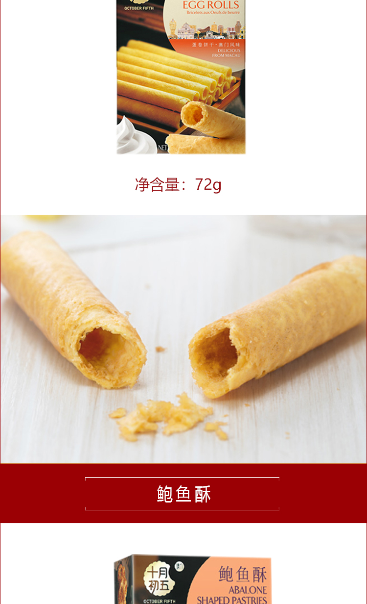 缤纷之享·澳门风味什锦礼盒B-详情_03.jpg
