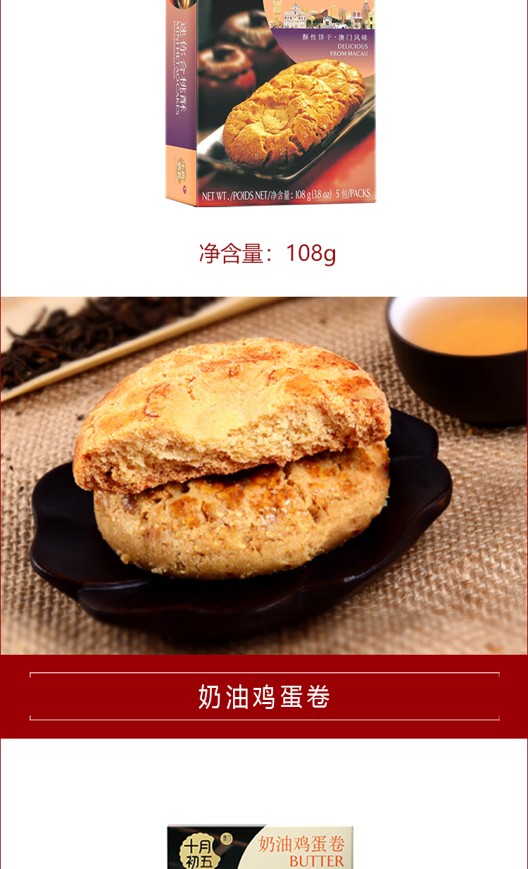 缤纷之享·澳门风味什锦礼盒B-详情_02.jpg