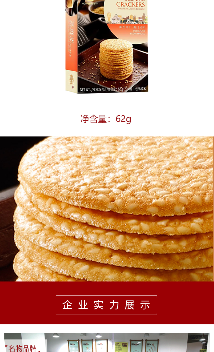 缤纷之享·澳门风味什锦礼盒B-详情_05.jpg
