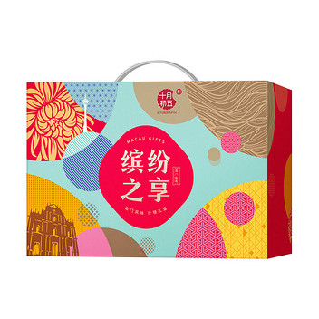 十月初五缤纷之享澳门风味什锦糕点礼盒B350g