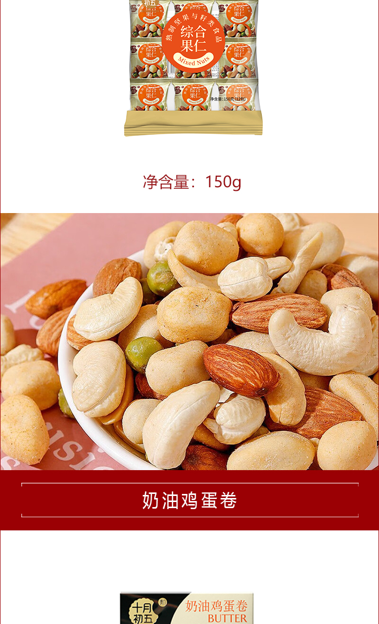 缤纷之享·澳门风味什锦礼盒C-详情_02.jpg