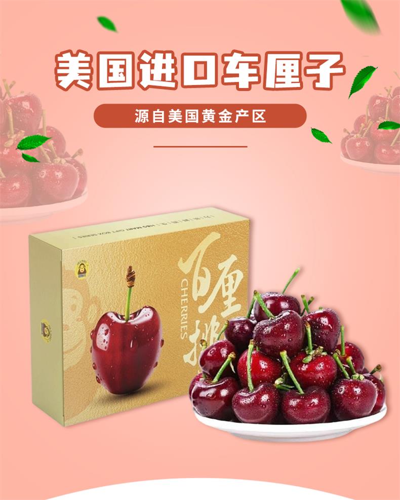 38美国进口车厘子_01.jpg