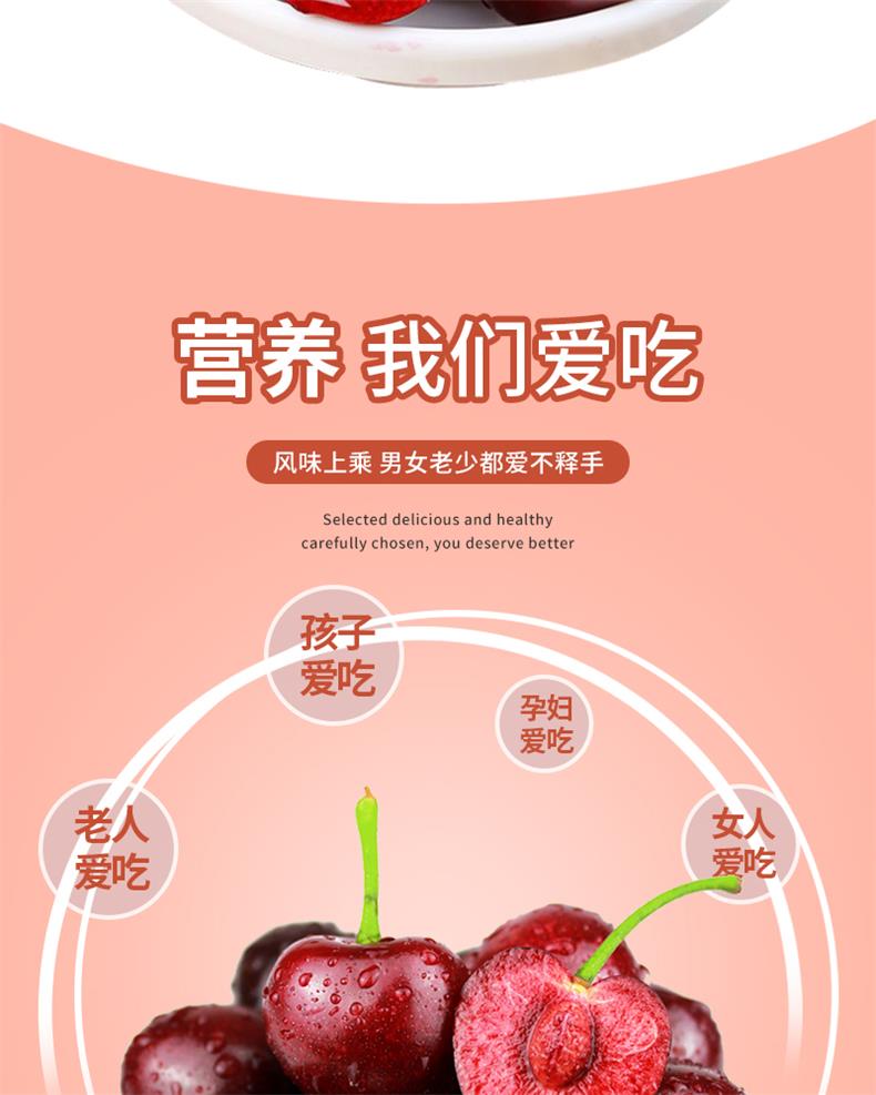 38美国进口车厘子_04.jpg