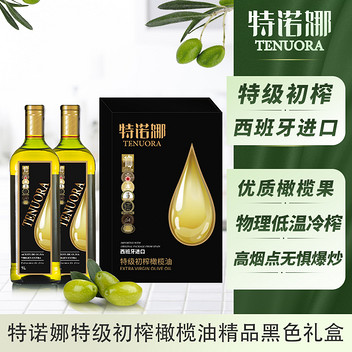 特诺娜特级初榨橄榄油黑色精装礼盒1L*2