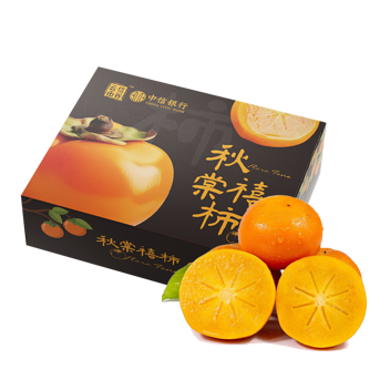 【中信银行箱】云南红河 信谷云田秋棠禧柿(A级脆柿）10粒（单果150-200克）