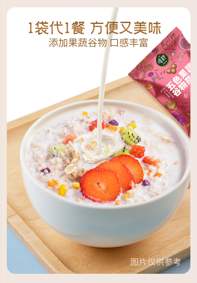 唯粹五色果蔬谷物燕麦礼盒_07.jpg