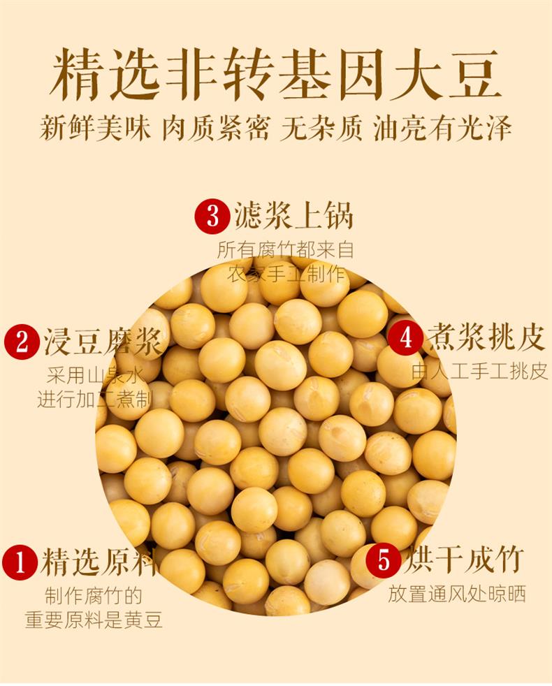 儿童腐竹_04.jpg