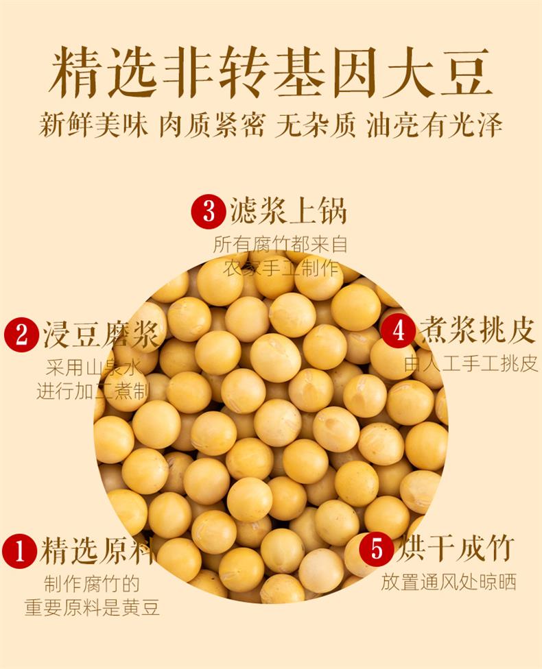 头道腐竹-黄腐竹段_04.jpg