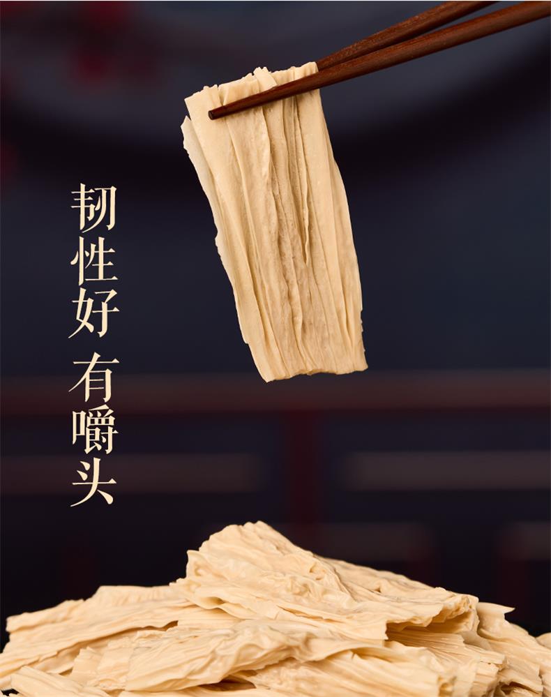 黄豆腐竹_10.jpg
