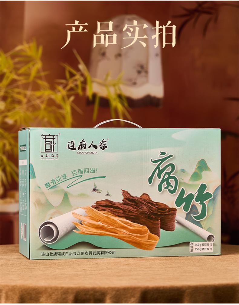 单盒黑腐竹+黄腐竹_05.jpg