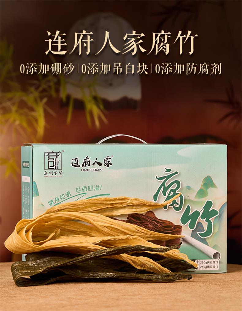 单盒黑腐竹+黄腐竹_01.jpg