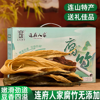 连府人家 纯黑黄豆片竹黑黄各250克/箱