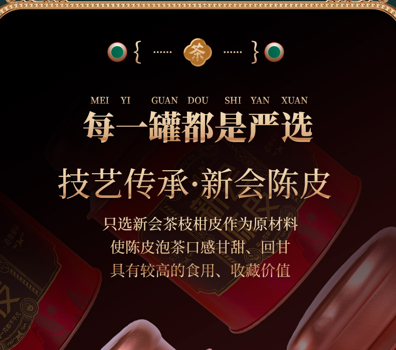 润虎790-陈皮28玻璃罐-1_08.jpg