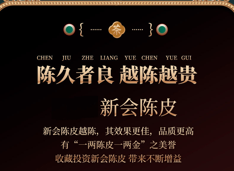 润虎790-陈皮28玻璃罐-1_13.jpg