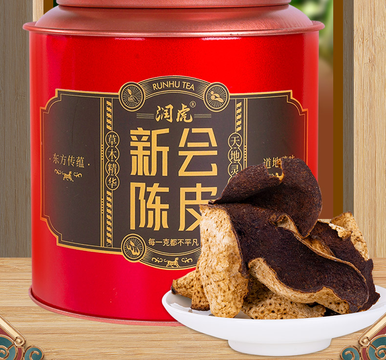 润虎790-陈皮28玻璃罐-1_03.jpg