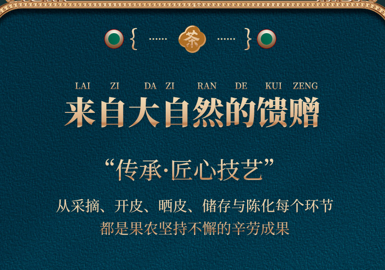 润虎790-陈皮28玻璃罐-1_10.jpg
