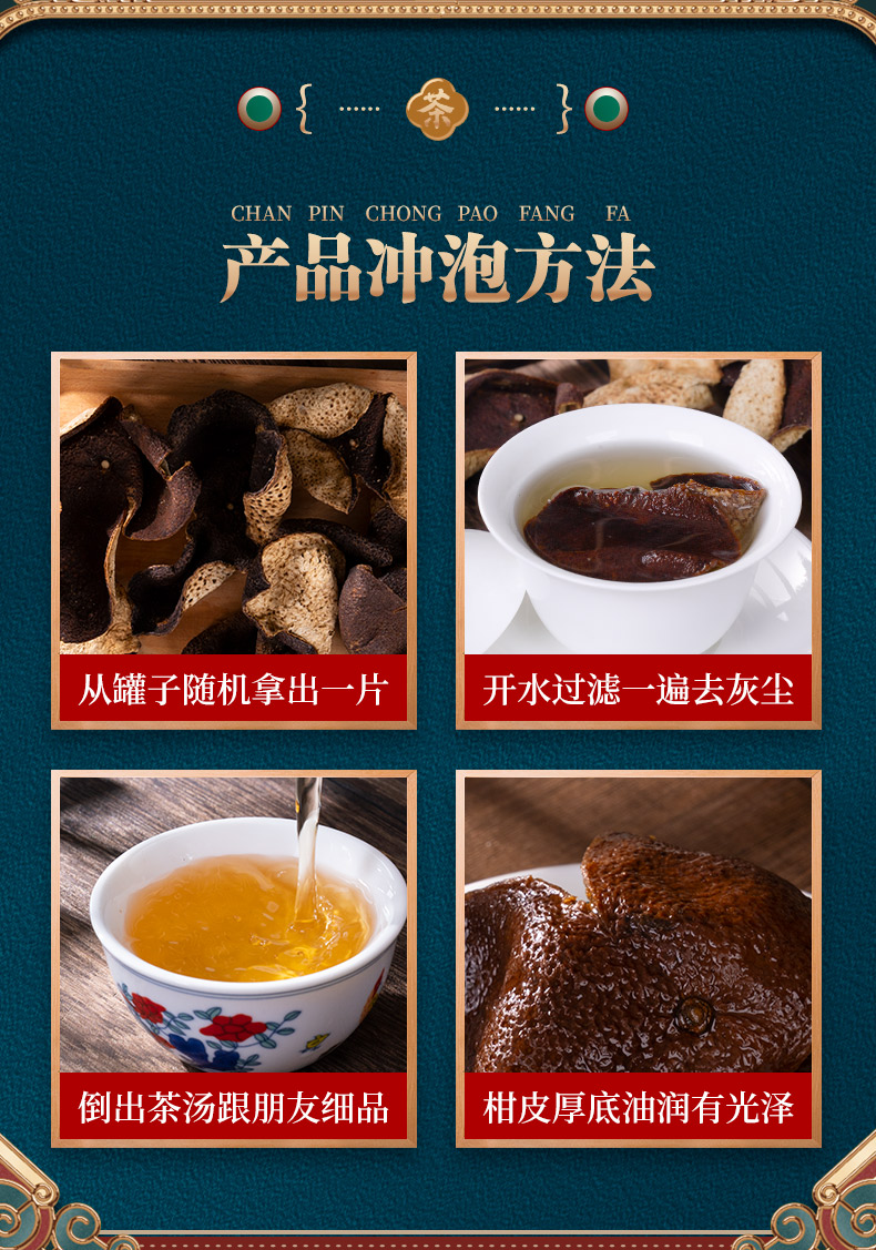 润虎790-陈皮28玻璃罐-1_23.jpg