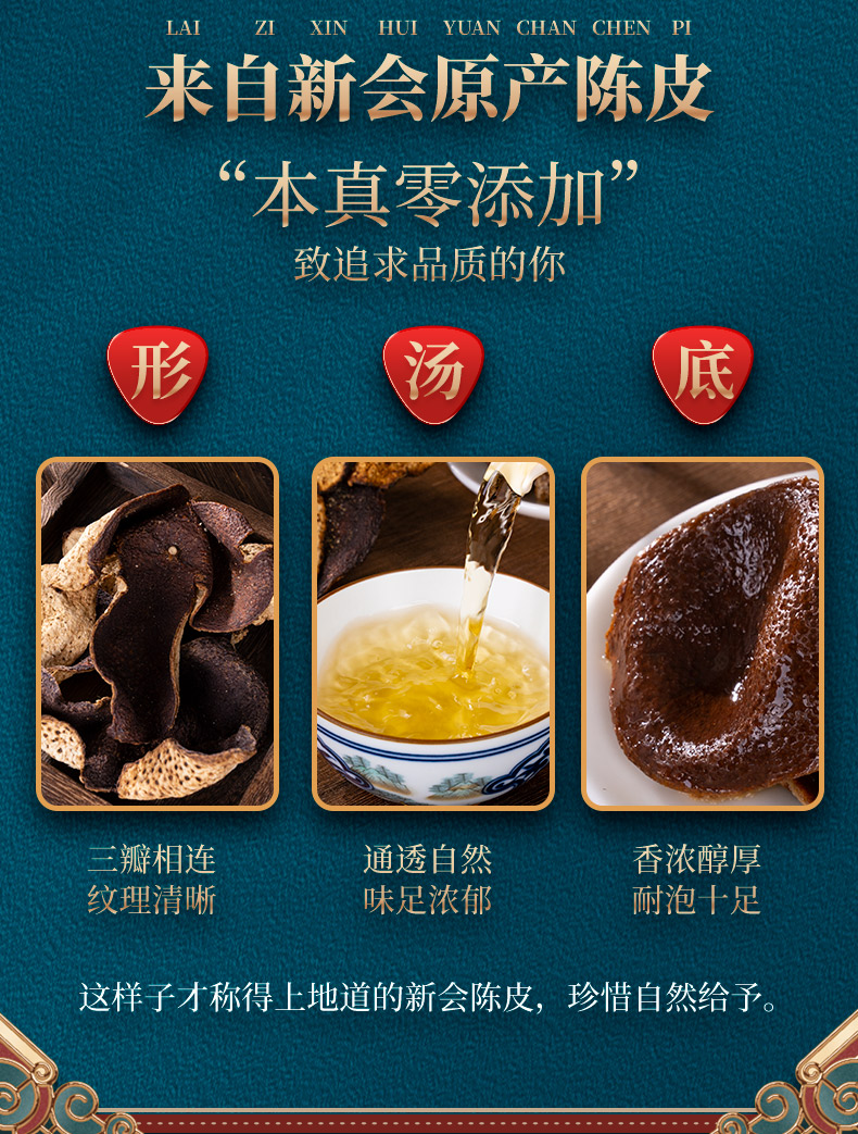 润虎790-陈皮28玻璃罐-1_07.jpg