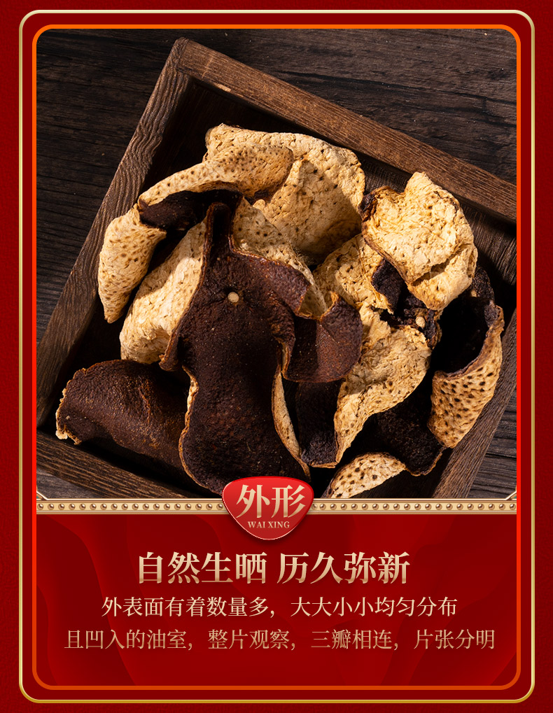 润虎790-陈皮28玻璃罐-1_16.jpg