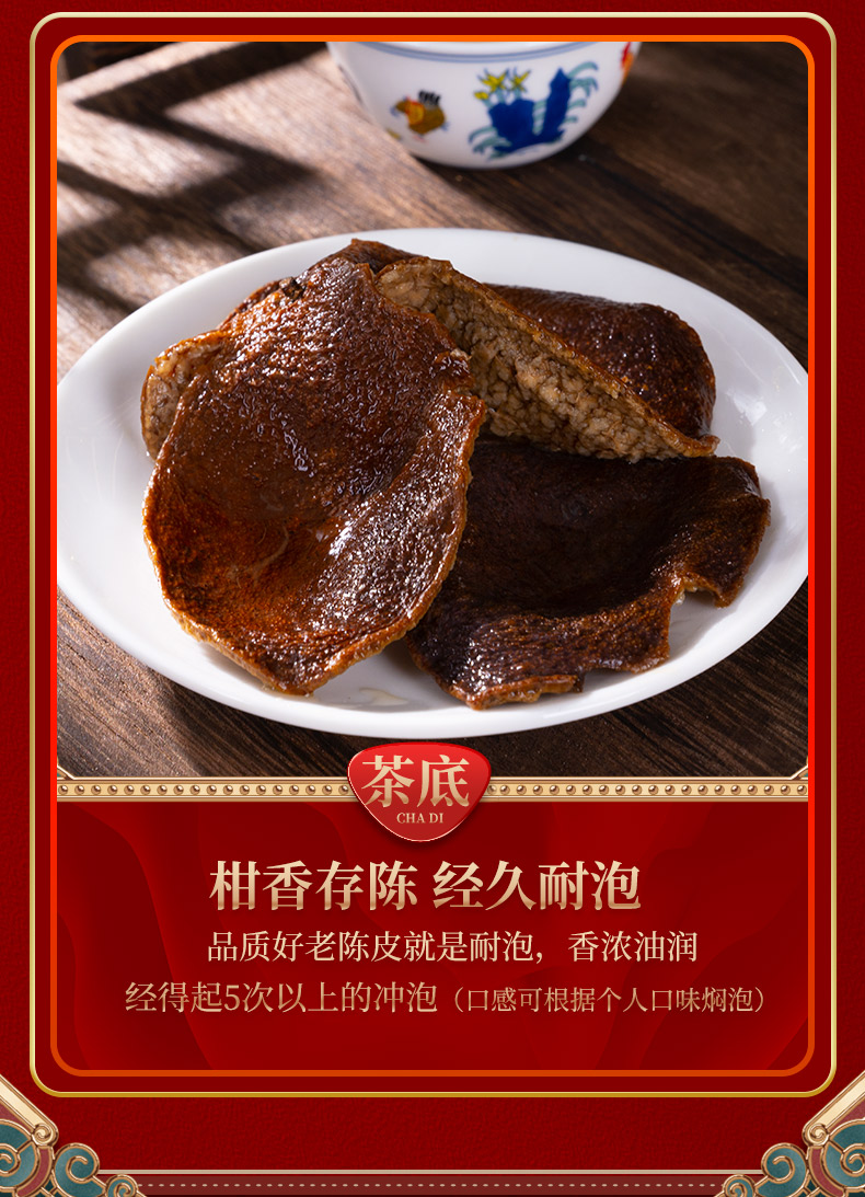 润虎790-陈皮28玻璃罐-1_19.jpg