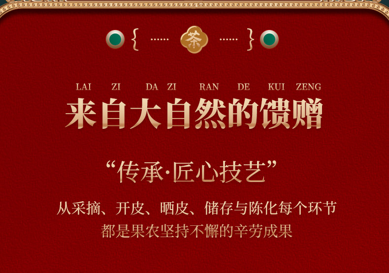 润虎790-陈皮32玻璃罐_10.jpg