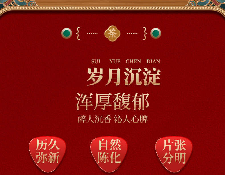 润虎790-陈皮32玻璃罐_04.jpg
