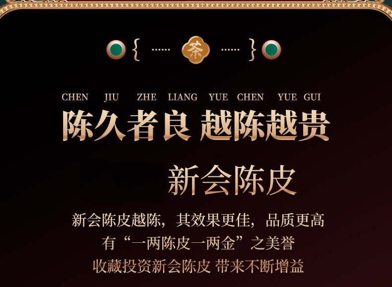 润虎790-陈皮32玻璃罐_13.jpg