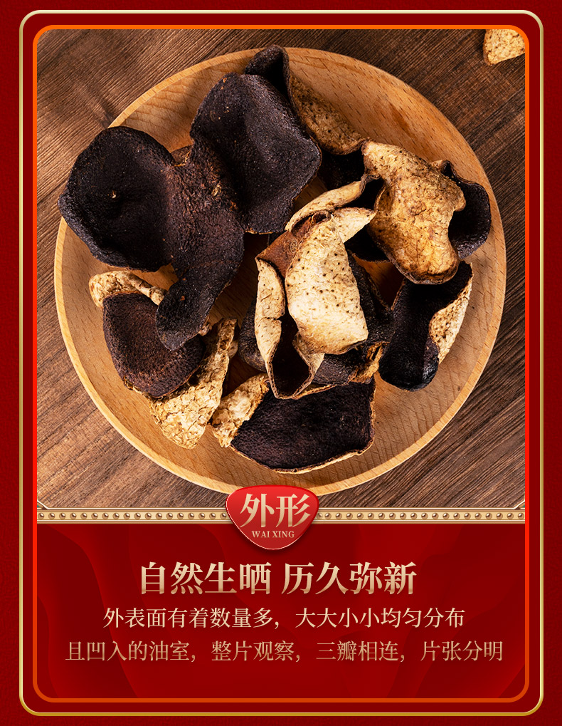 润虎790-陈皮32玻璃罐_16.jpg