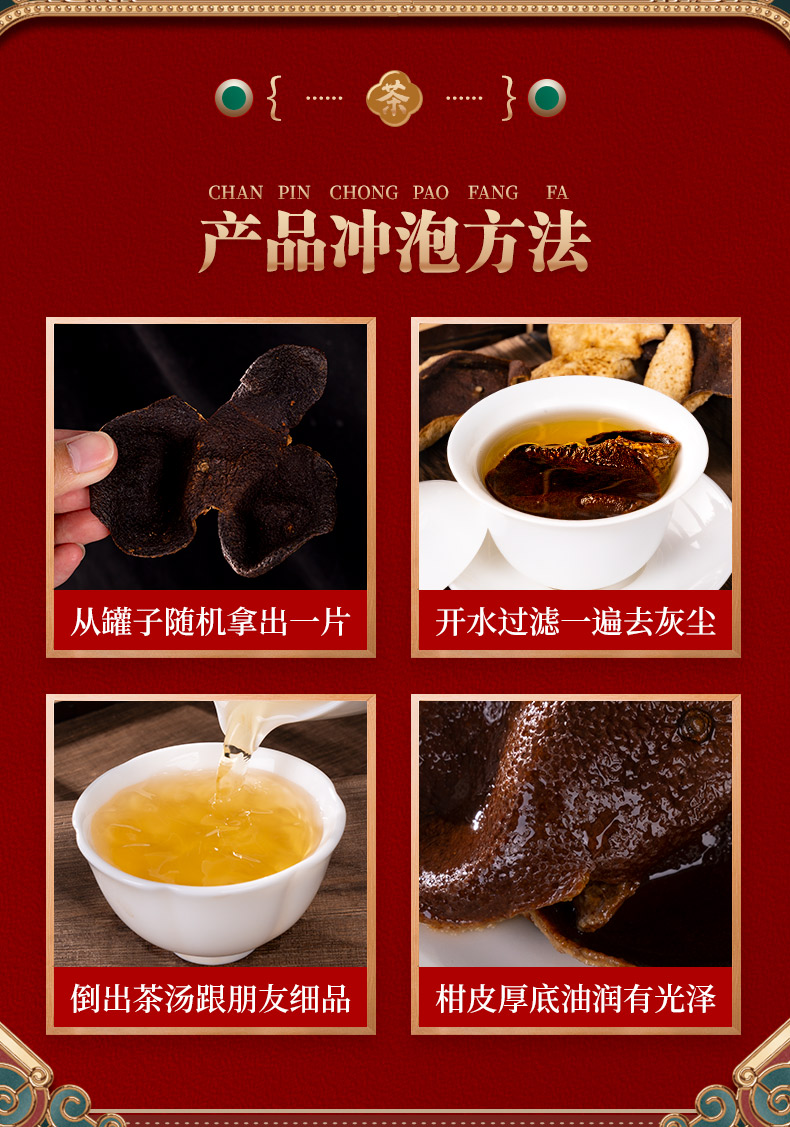 润虎790-陈皮32玻璃罐_23.jpg