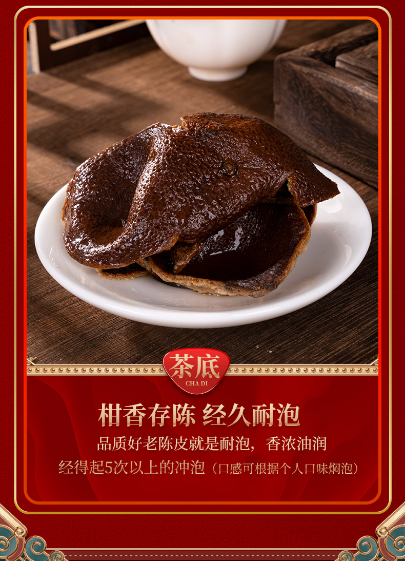 润虎790-陈皮32玻璃罐_19.jpg