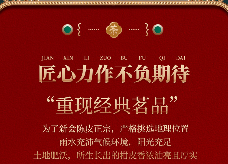 润虎790-陈皮32玻璃罐_15.jpg