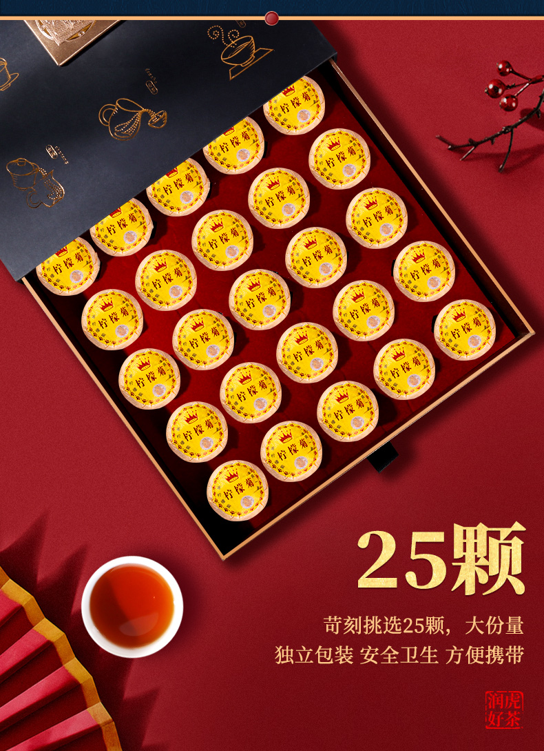 小青柑礼盒---副本_05.jpg