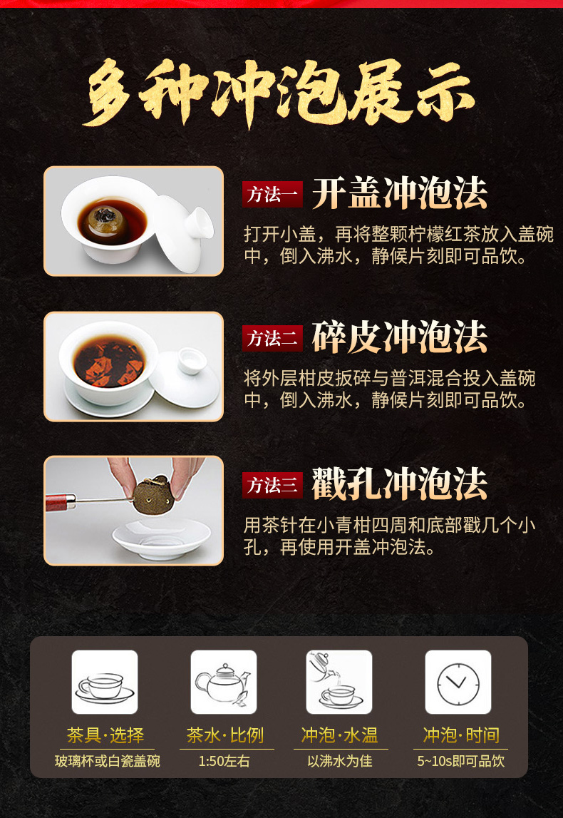 小青柑礼盒---副本_16.jpg