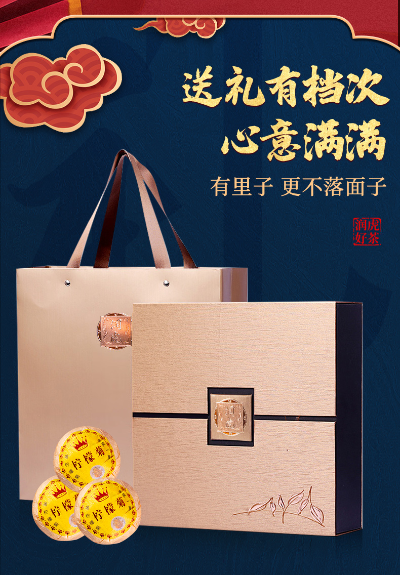 小青柑礼盒---副本_03.jpg
