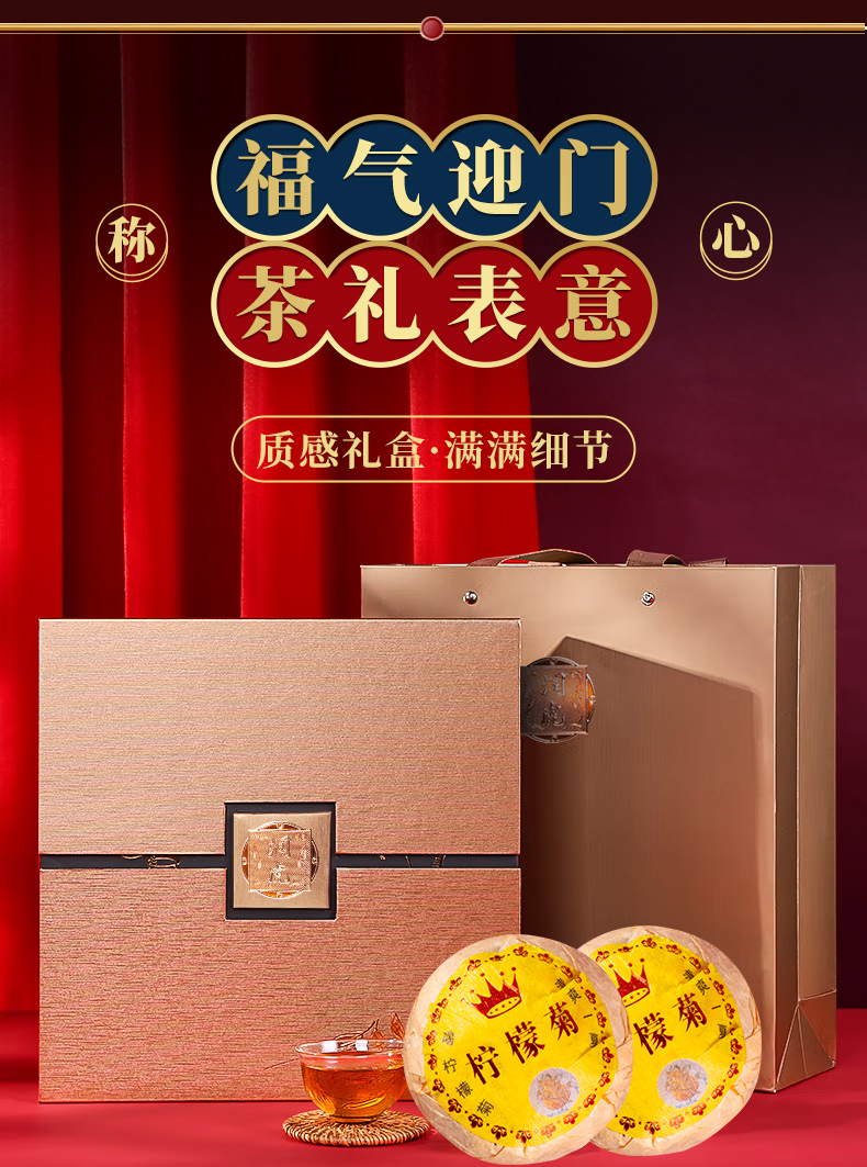 小青柑礼盒---副本_13.jpg