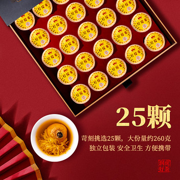 润虎不忘初心柠檬菊红茶350克25颗礼盒装