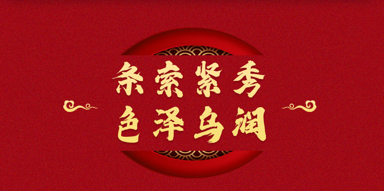 790-天尊龙品-三茶金骏眉组合-恢复的_09.jpg