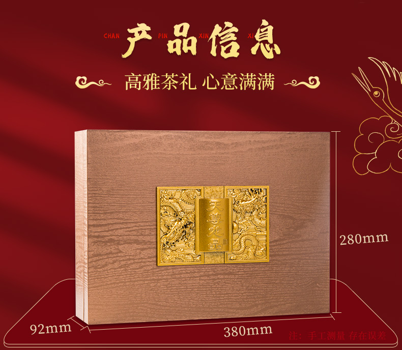 790-天尊龙品-三茶金骏眉组合-恢复的_16.jpg