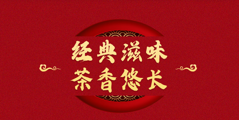 790-天尊龙品-三茶金骏眉组合-恢复的_11.jpg