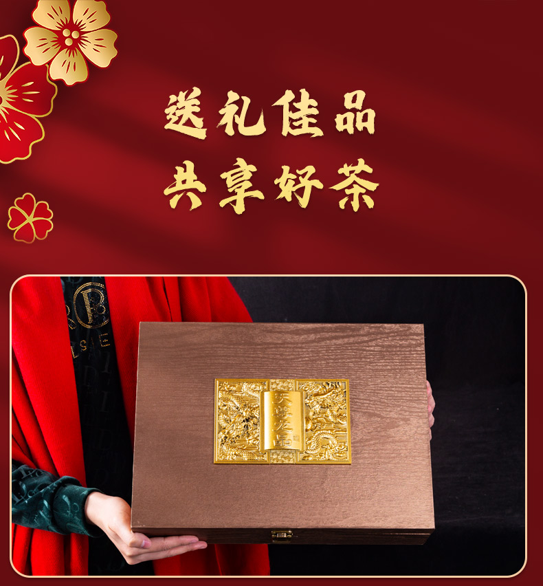 790-天尊龙品-三茶金骏眉组合-恢复的_22.jpg