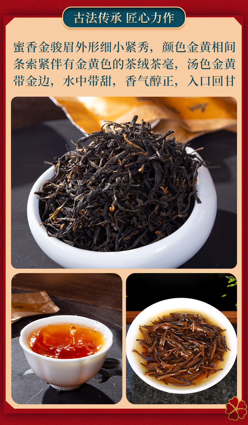 790-天尊龙品-三茶金骏眉组合-恢复的_14.jpg