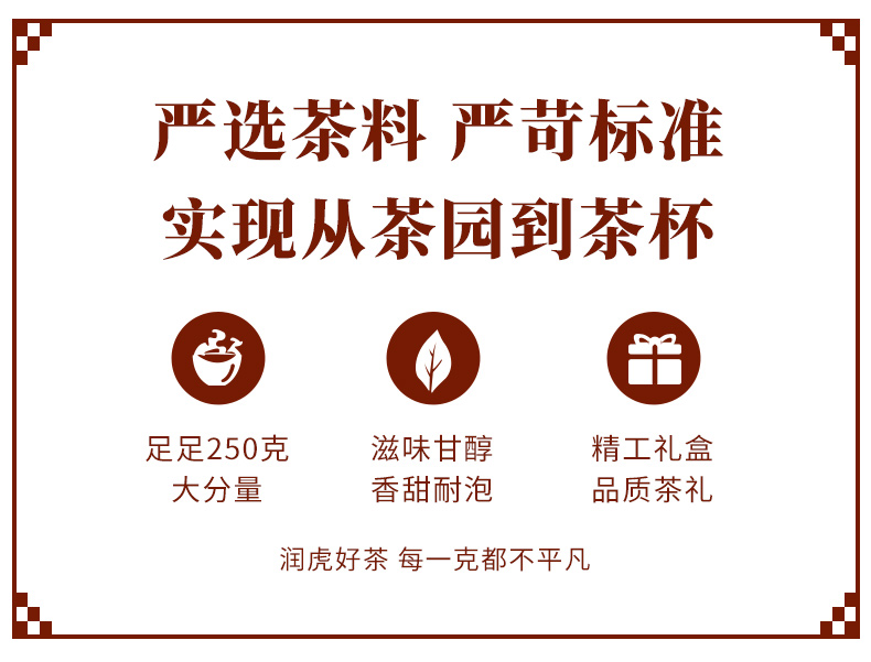 虎啸龙吟-页面2_02.jpg